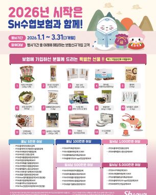 2026년 1분기 고객 사은행사