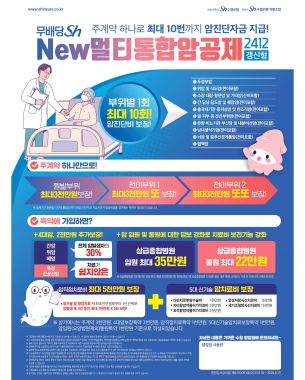 ShNew멀티통합암공제2412