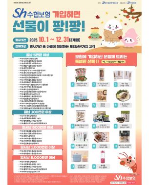 2025년 4분기 고객 사은행사