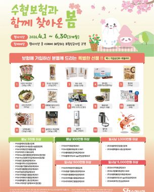 2026년 2분기 고객 사은행사